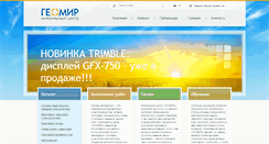 Desktop Screenshot of geomir.ru