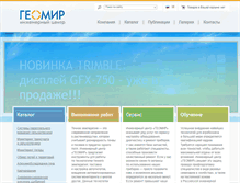 Tablet Screenshot of geomir.ru